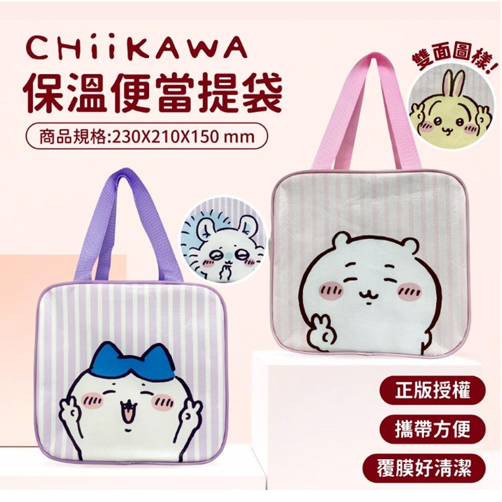 天藍小舖-吉伊卡哇便當保溫提袋-共2色-$168【A11115496】