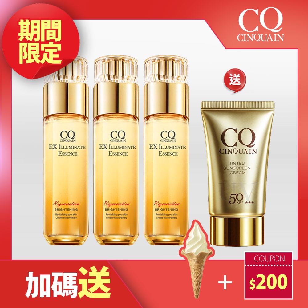 【NEW  驅黑亮白】CQ思珂 璀璨光晶透活膚露3入 送 防曬乳SPF50★★★*1