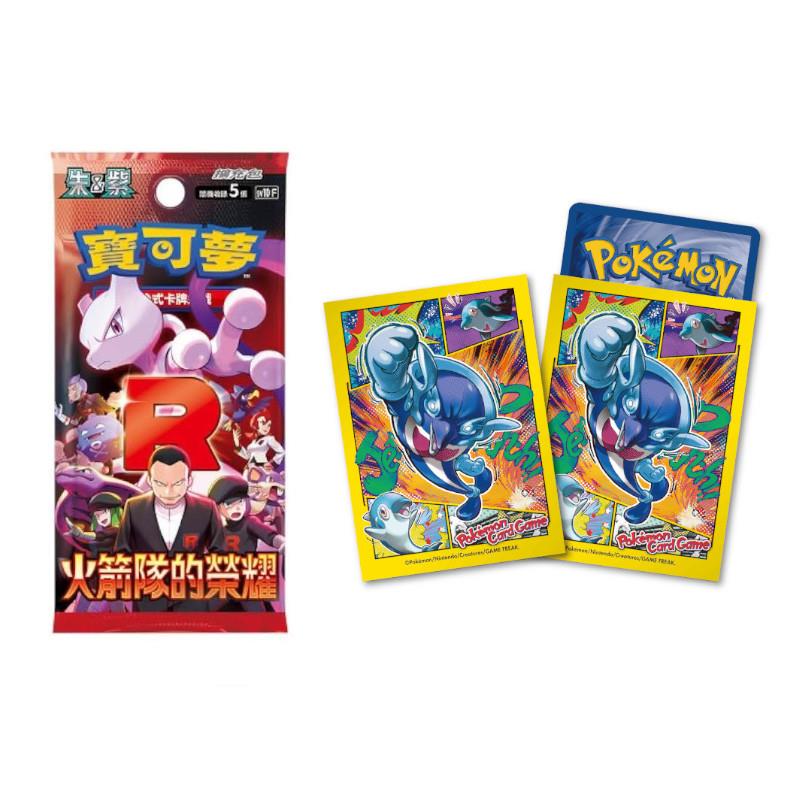 (限量)POKEMON寶可夢集換式卡牌 朱&紫 擴充包 火箭隊的榮耀+海豚俠卡套