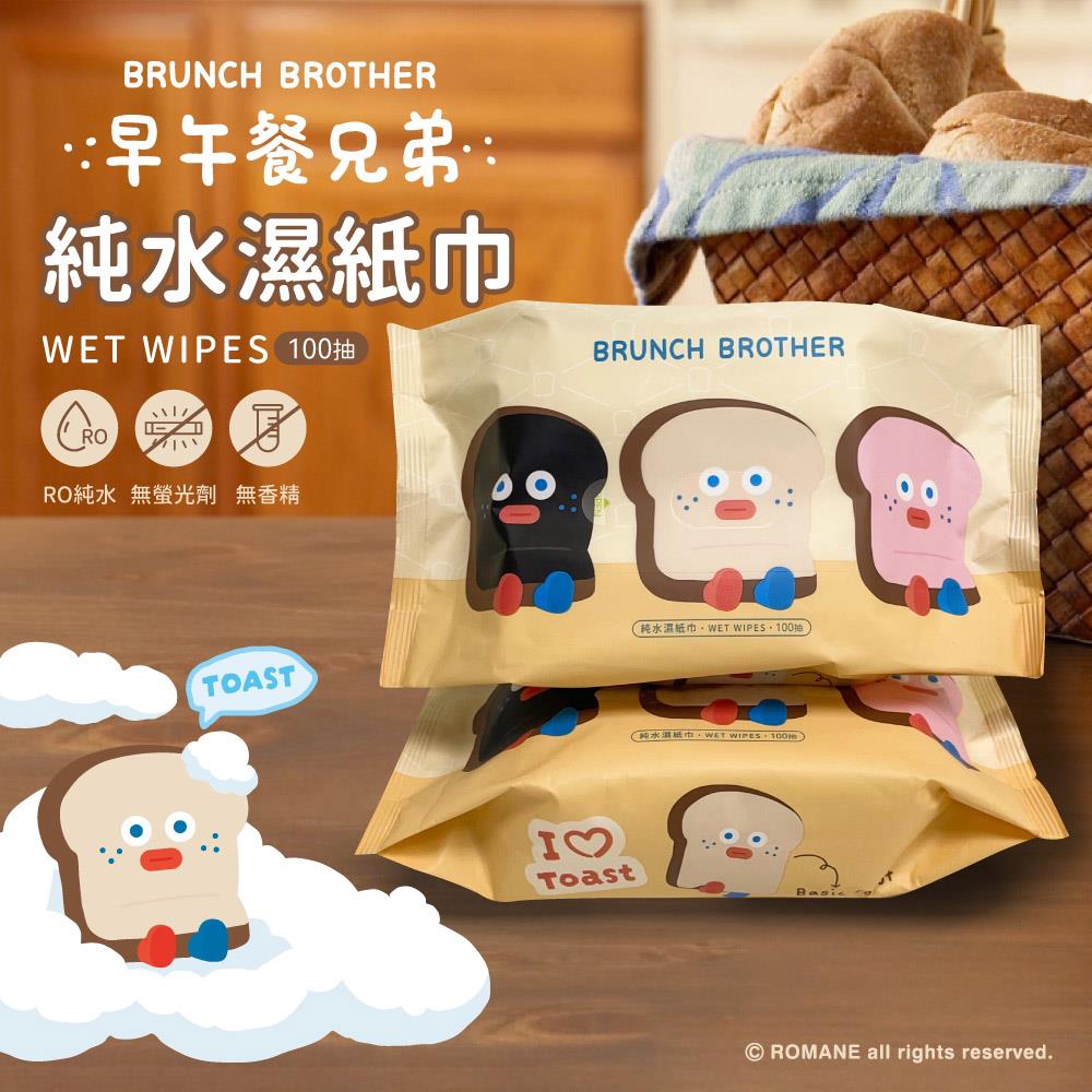 天藍小舖-吐司款無蓋純水濕紙巾100抽-單1款-$29【A11115501】
