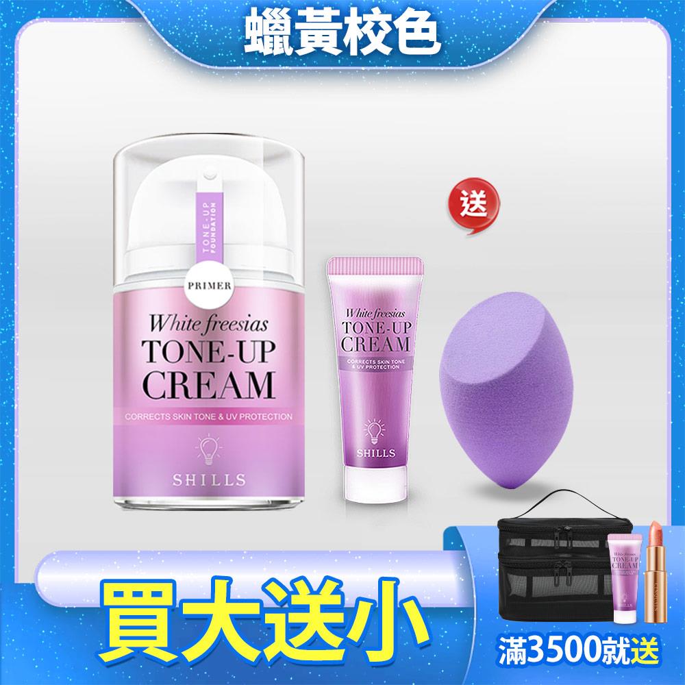 【買大送小 ✨校正蠟黃】SHILLS舒兒絲 抗UV美白濾鏡素顏霜(任選)40ml*1+送小蒼蘭素顏霜-15ml隨身瓶*1+美妝蛋*1(顏色隨機)_小明星大跟班推薦