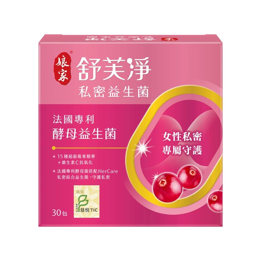 娘家 舒芙淨 私密益生菌 (30包/盒)｜女性私密全方位呵護【杏一】