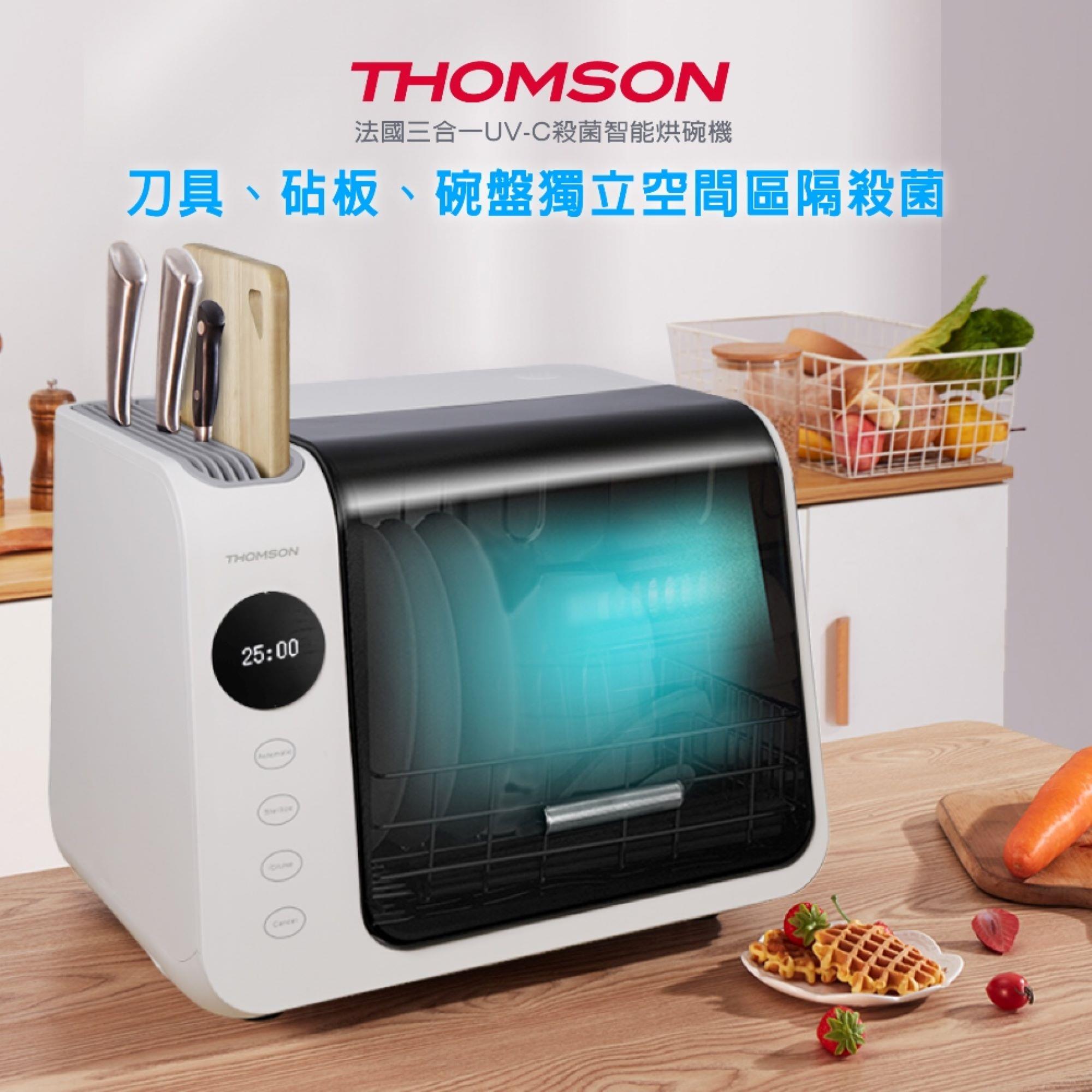 【THOMSON】湯姆盛 三合一紫外線消毒烘碗機(TM-SAH01)