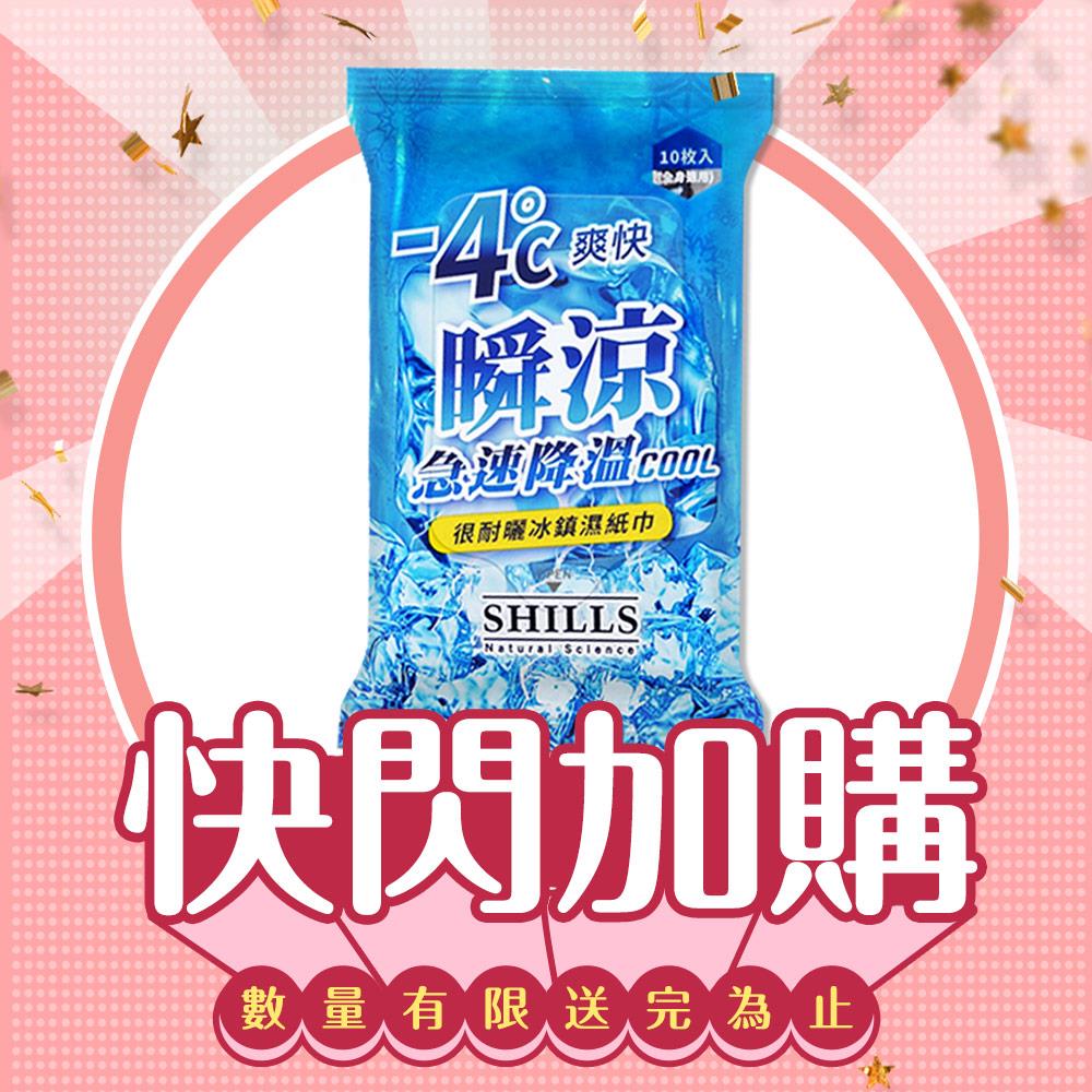【快閃加購☀️夏日實用小物】沁涼秒降溫-冰鎮涼感濕紙巾*4入