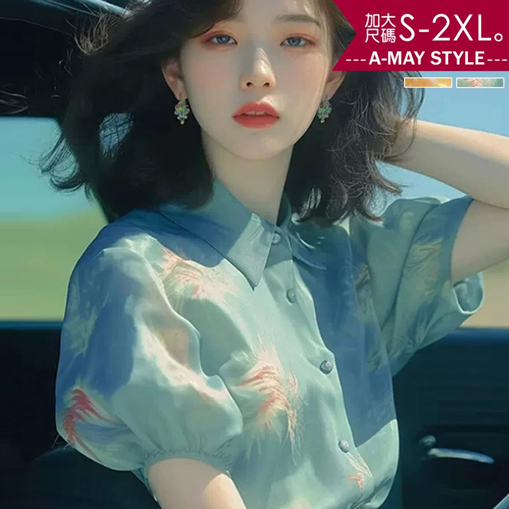加大碼上衣 高級感法式印花澎澎短袖襯衫(S-2XL)【XGH250550】＊艾美時尚(現 預)
