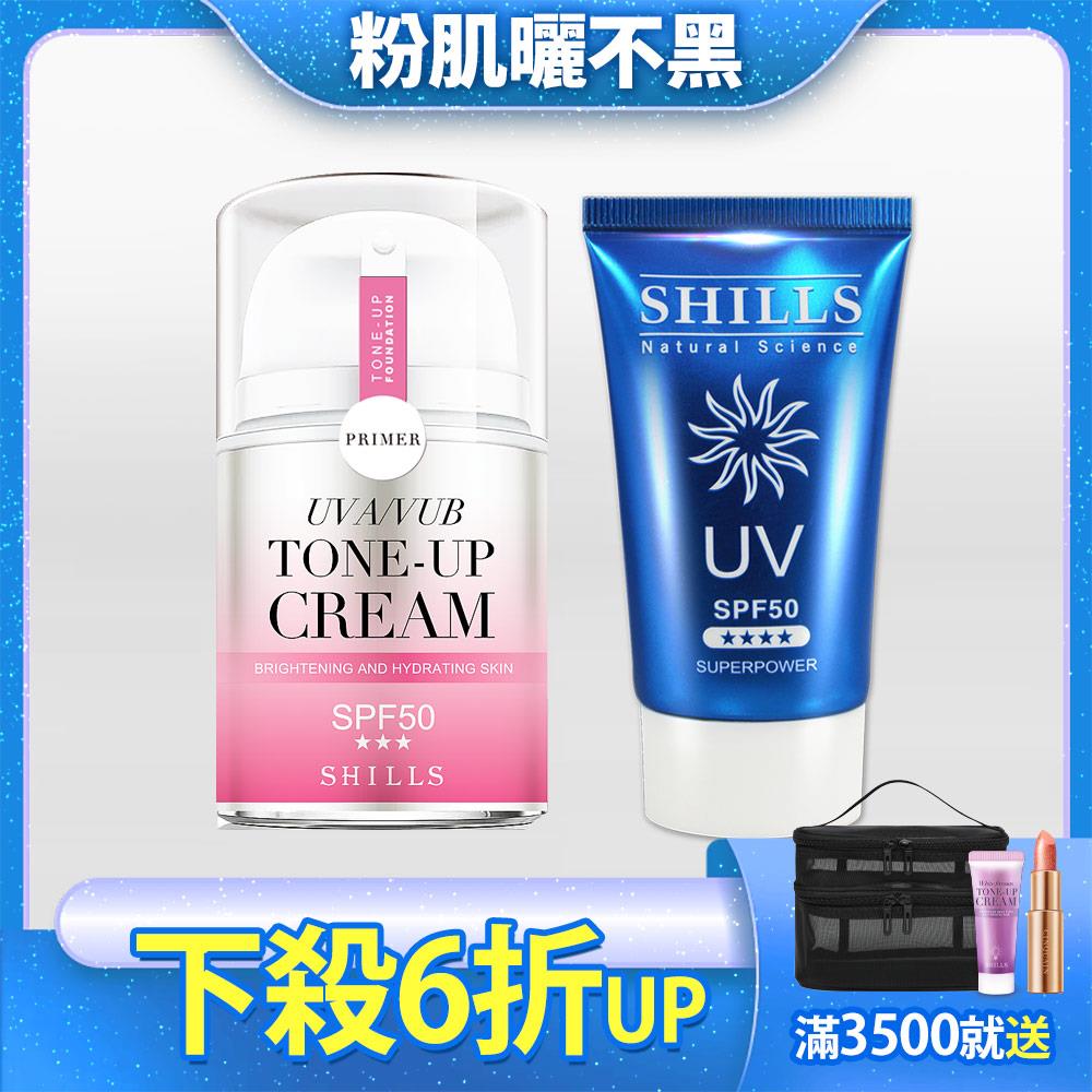 【雙效防曬💥夏殺6折up】SHILLS舒兒絲 仙氣濾鏡UV裸光素顏霜(小仙女+很耐曬超清爽美白超能長效防曬凝乳