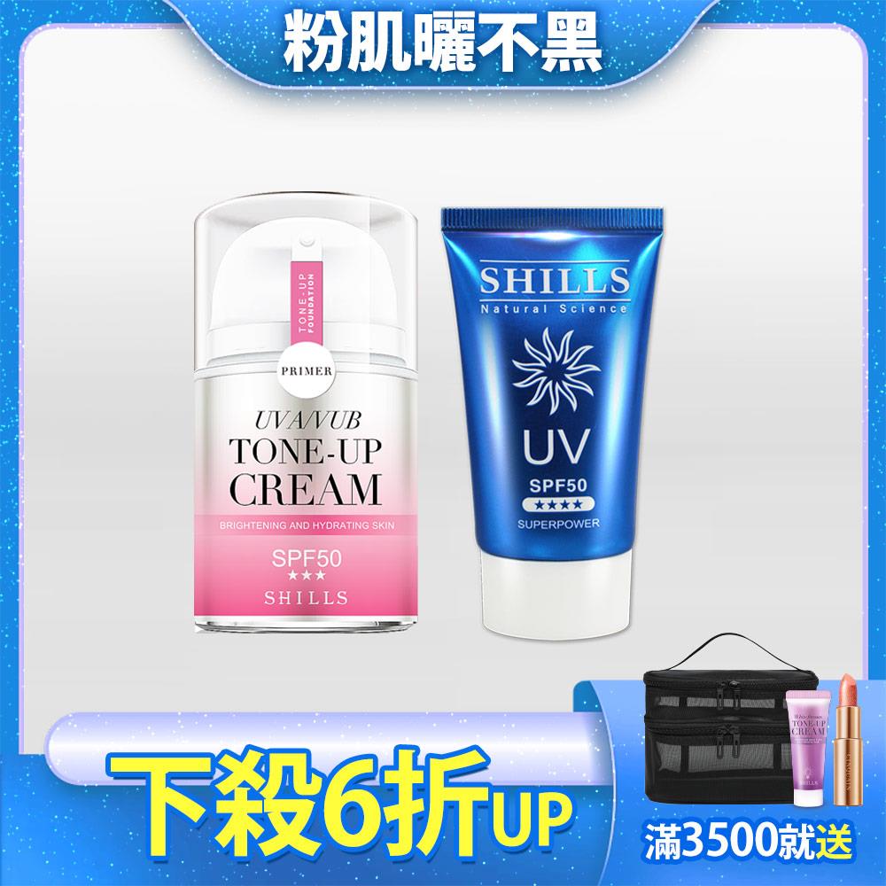 【雙效防曬💥夏殺6折up】SHILLS舒兒絲 仙氣濾鏡UV裸光素顏霜(小仙女+很耐曬超清爽美白超能長效防曬凝乳
