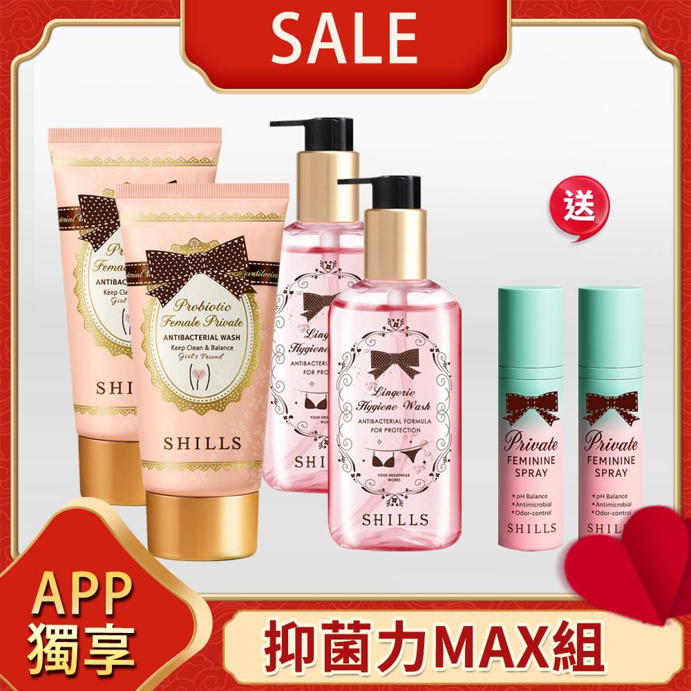 【APP專屬❤️夏殺3折起】SHILLS舒兒絲 益生菌私密潔淨凝露*2+私密衣物抗菌手洗精*2+ 送 私密清新沁涼抗菌噴霧*2