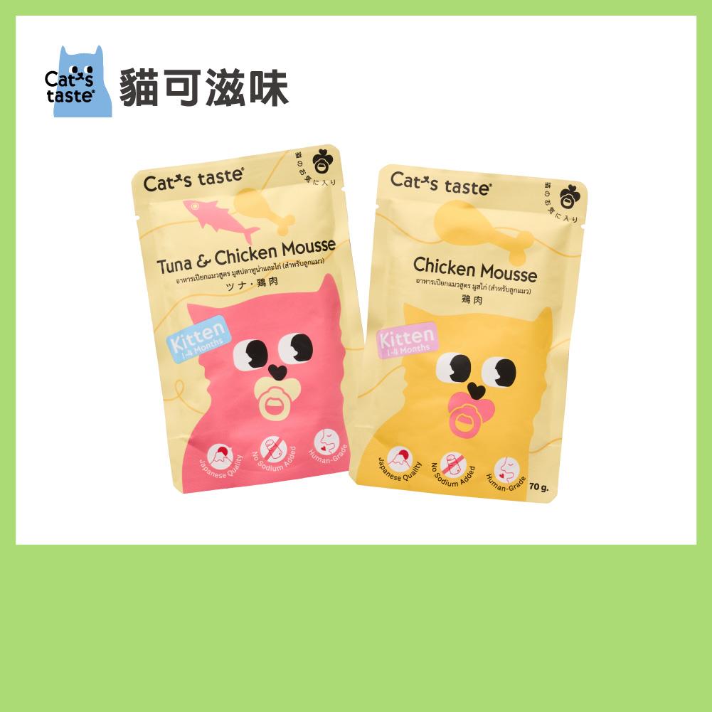 【CATS TASTE】貓可滋味/幼貓慕斯
