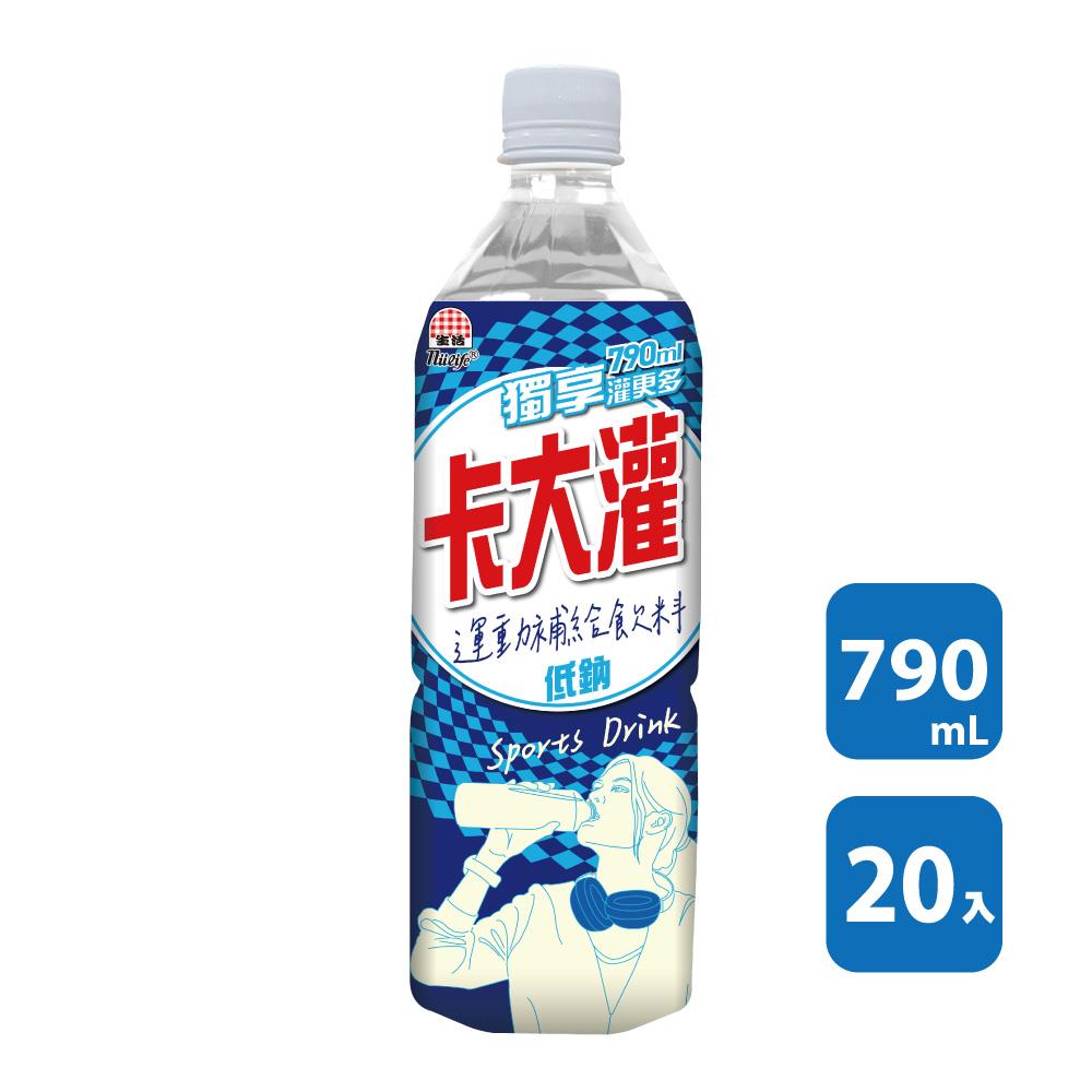 【生活】箱購卡大罐運動補給飲料(790mlx20/箱)