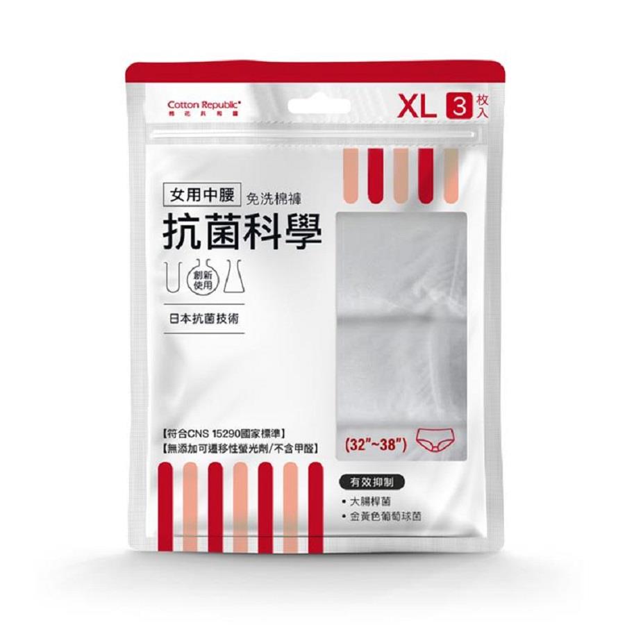 【棉花共和國】抗菌科學-XL女用中腰免洗棉褲(3入/包)