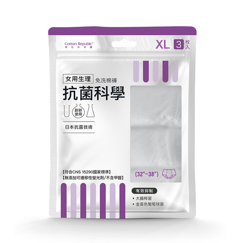 【棉花共和國】抗菌科學-XL女用生理免洗棉褲(3入/包)