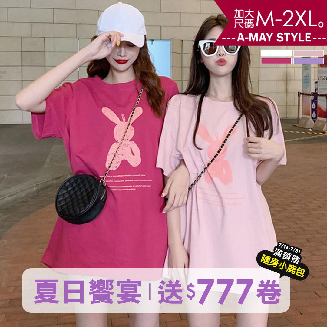 加大碼上衣 日韓寬鬆設計兔兔印花牛奶絲短袖中長版T恤(M-2XL)【XLU2504R10】＊艾美時尚(現 預)