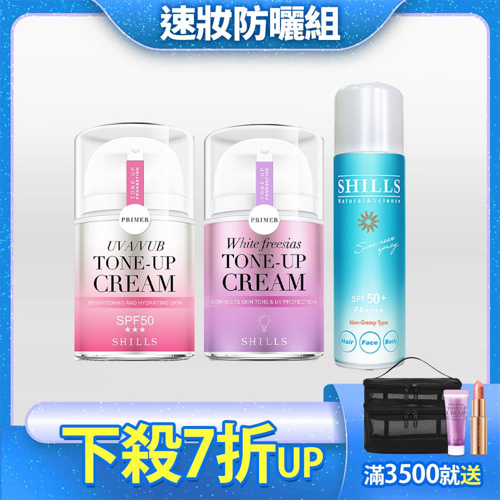 【裸妝抗紫外線✨】SHILLS舒兒絲 抗UV美白濾鏡素顏霜(任選)40ml*2+【美容液添加】SHILLS舒兒絲很耐曬超清爽零油感防曬冰鎮噴霧(日本藍)*1