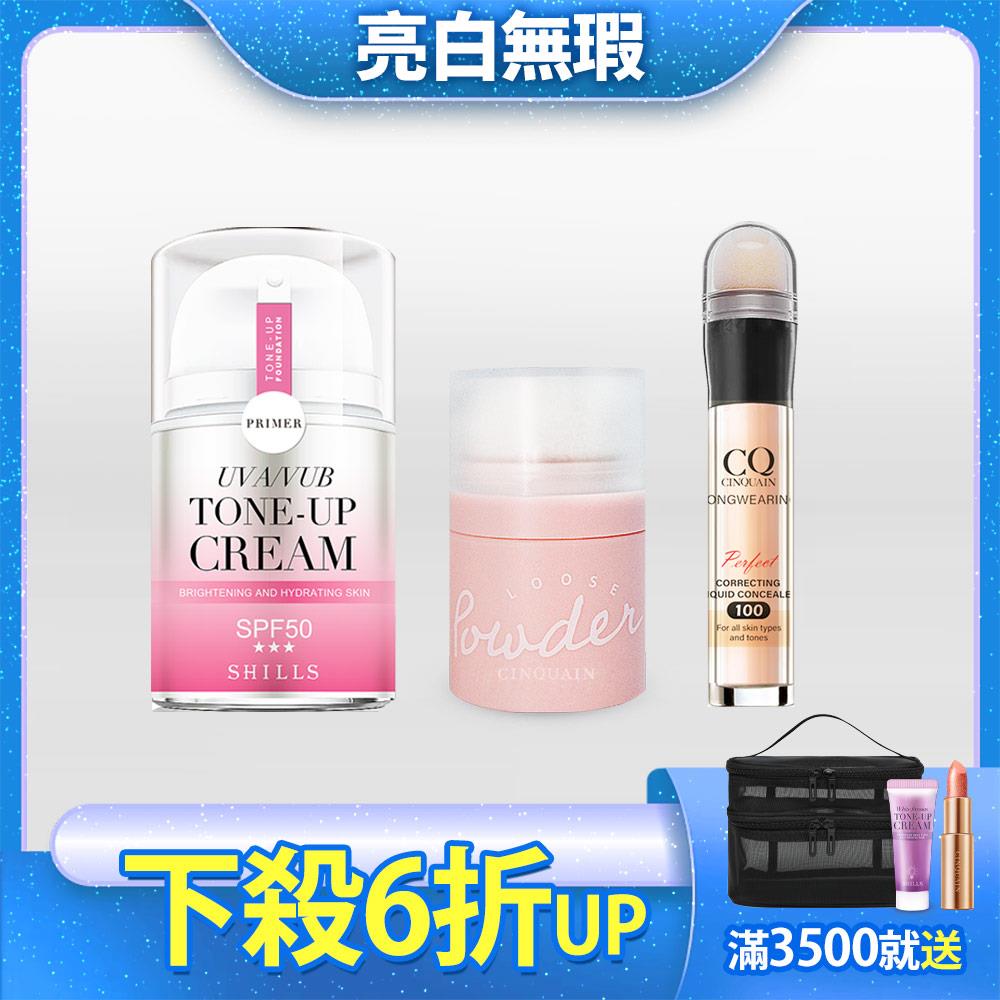 【無瑕裸肌曬不黑✨】SHILLS舒兒絲 抗UV美白濾鏡素顏霜(任選)40ml*1+【不沾手】CQ思珂 零油光拍拍空氣蜜粉(隨機)*1+【無瑕美肌 5色任選】CQ思珂 零修圖一筆遮天遮瑕筆 (#100明亮色/#200自然色/#010奶油黃/#020薄荷綠/#030薰衣草)*1