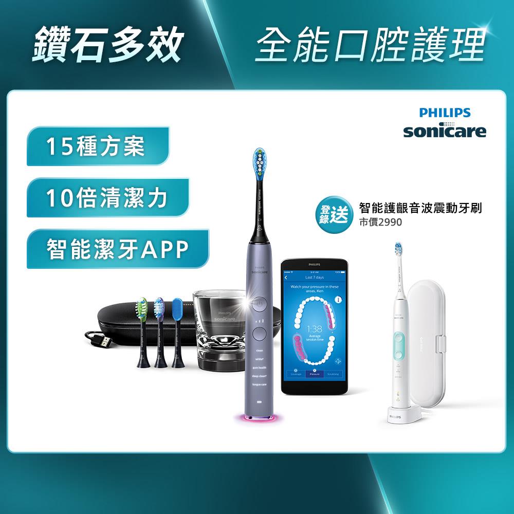 ★8/31前買1送1★飛利浦Sonicare鑽石靚白智能音波牙刷Sonicare Smart-絢光銀(HX9924/42)