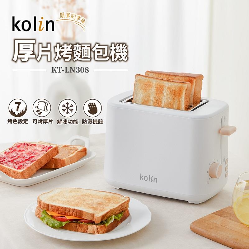 【Kolin】歌林-厚片烤麵包機(KT-LN308 ， 1個x1)