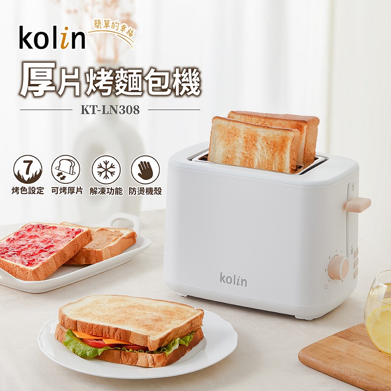 【Kolin】歌林-厚片烤麵包機(KT-LN308 ， 1個x1)