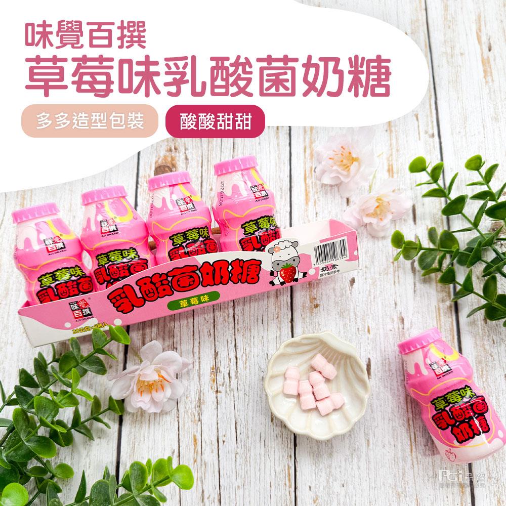 【味覺百撰】草莓味乳酸菌奶糖(100gx1)