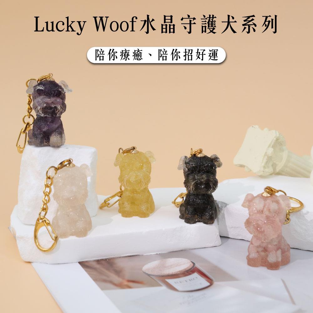 【現貨+預購】天藍小舖-Lucky Woof水晶守護犬系列-共5色【A31310046】