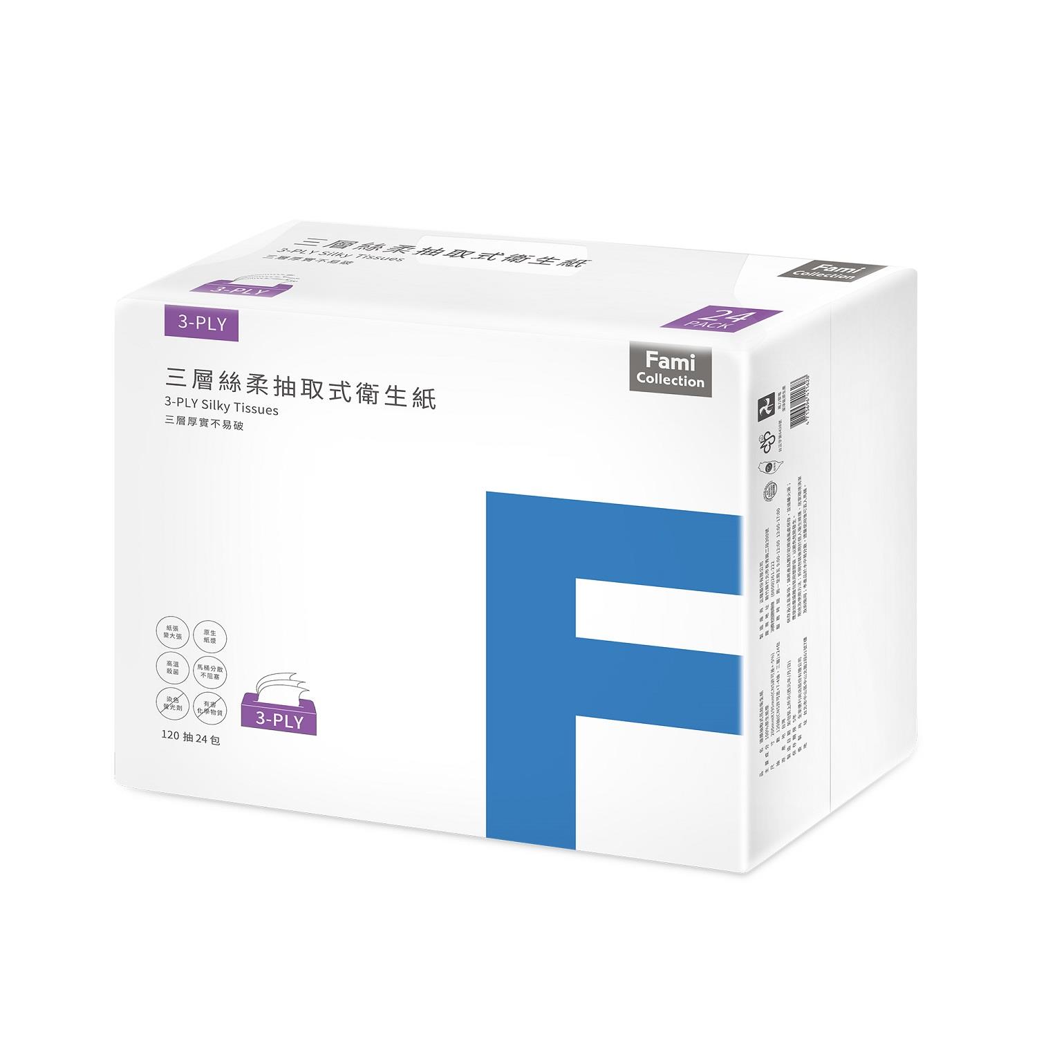 【FMC】三層絲柔抽取式衛生紙(紙張更大張3層厚手 6秒分散 5星品質)