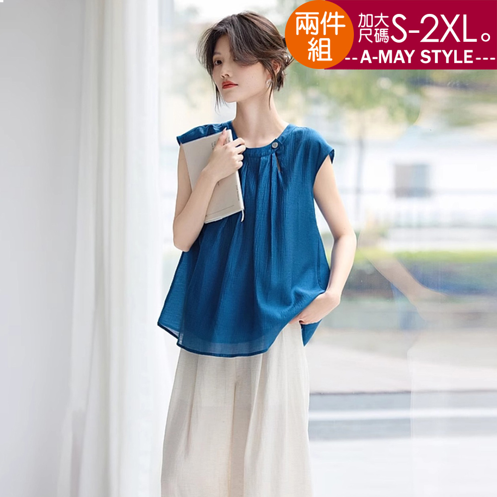 加大碼套裝 寬褲 優雅簡約設計寬鬆顯瘦棉麻感兩件式褲裝(S-2XL)【XAM250573】＊艾美時尚(現 預)