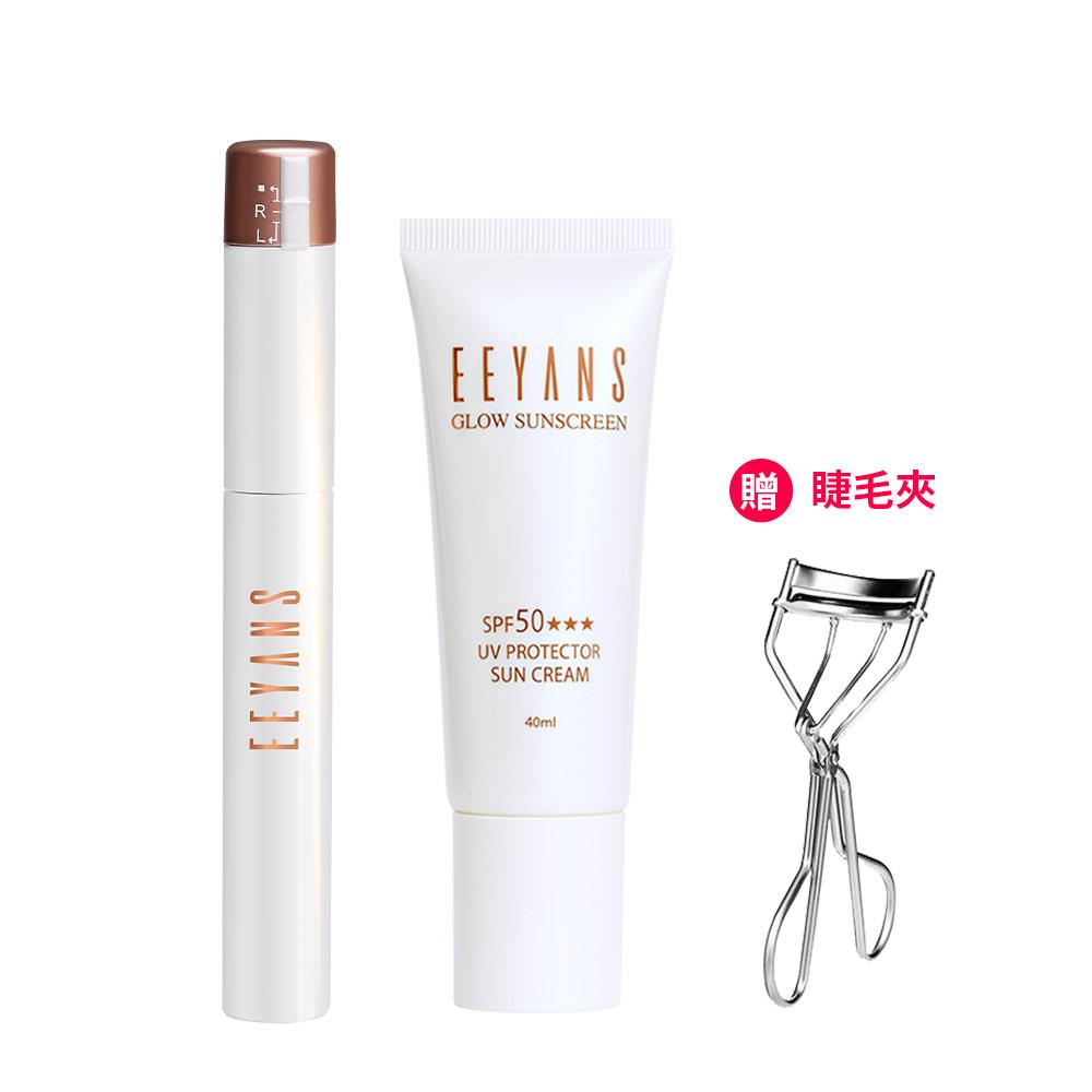【新品買2送1】保濕高光水凝防曬乳 SPF50 ★★★ 40ml + 零死角旋轉飛翹睫毛膏 8ml 贈睫毛夾