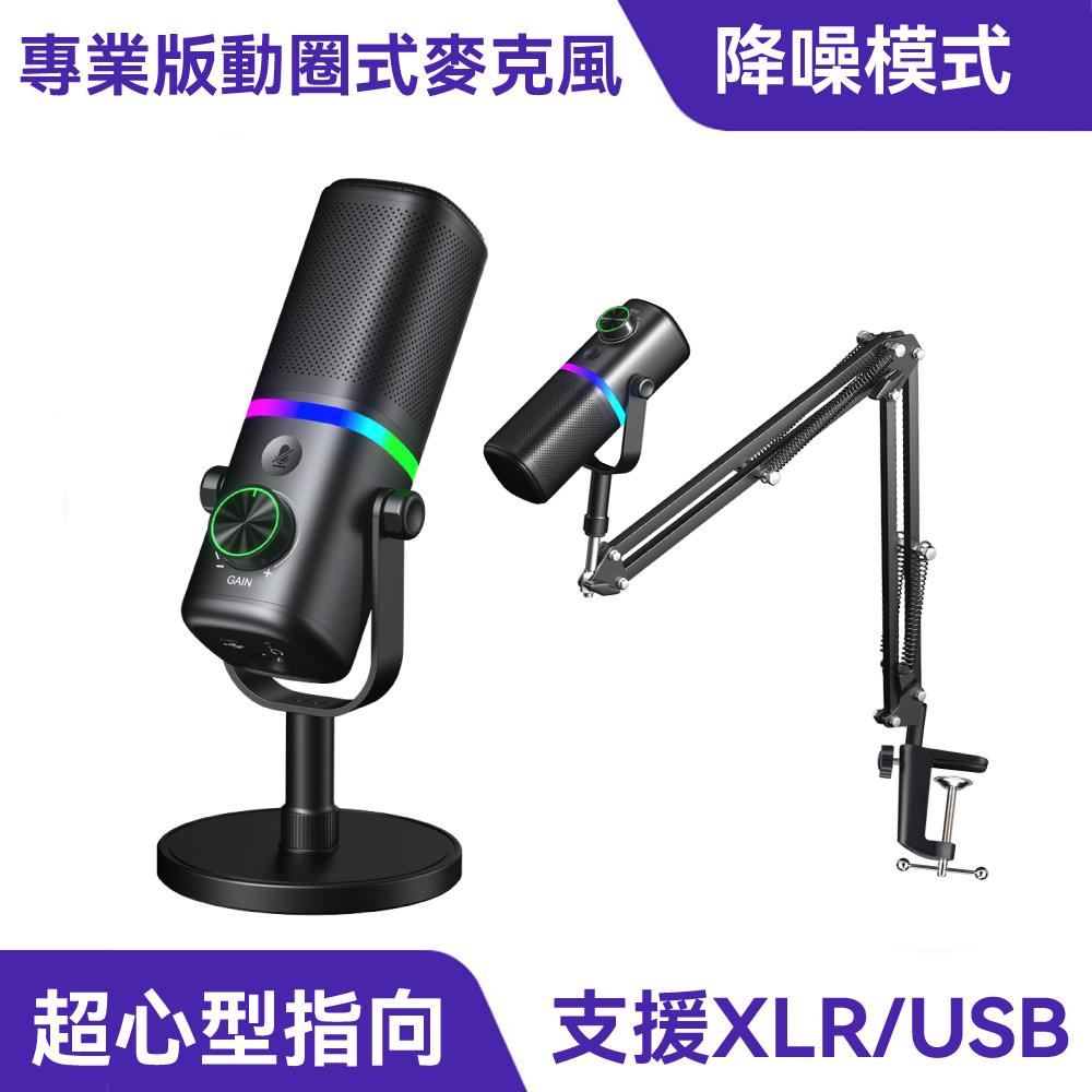 PC-DT01/PC-DA01動圈麥克風｜USB/XLR雙模、心型指向設計