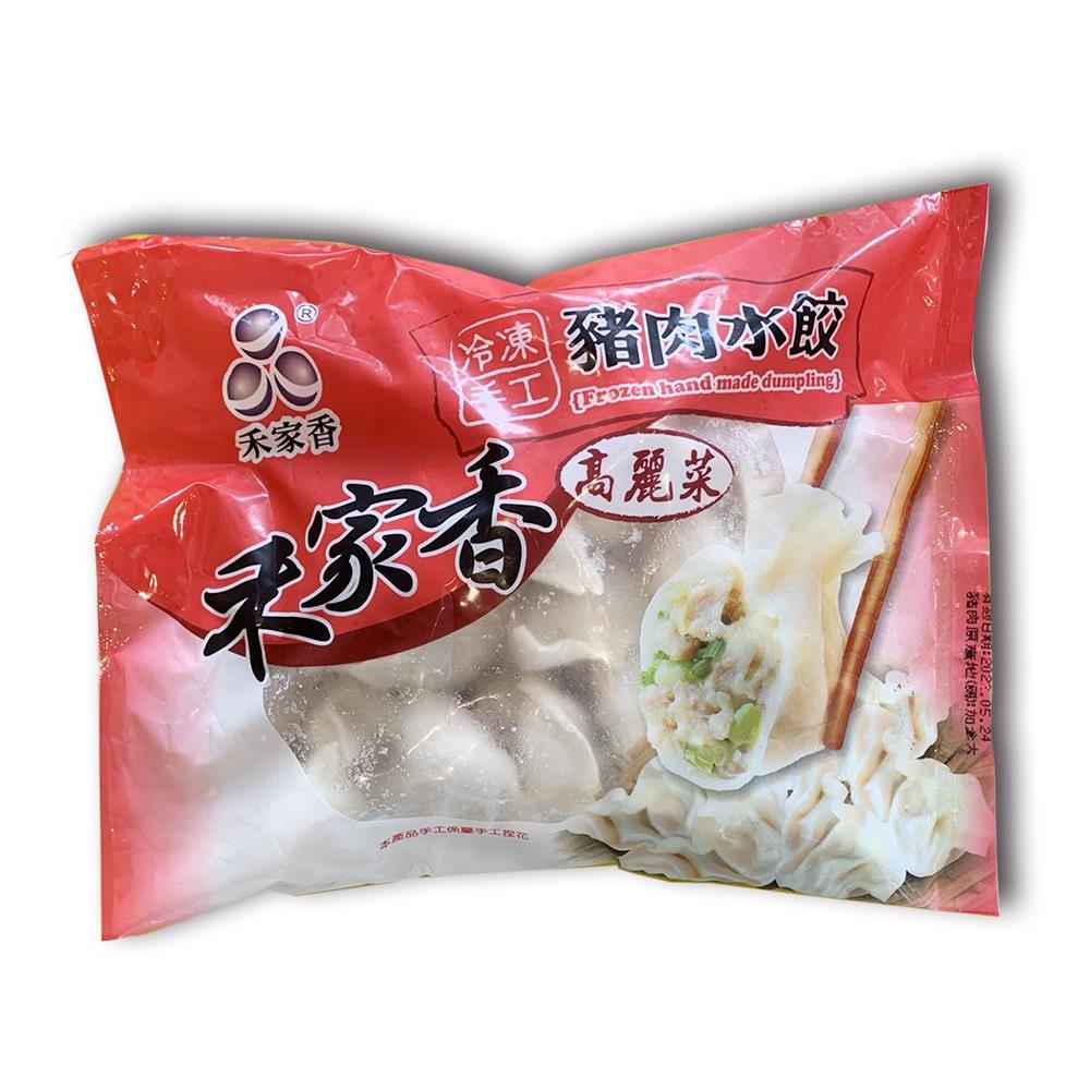 【禾家香】冷凍高麗菜豬肉水餃(810G(約45入)/袋)
