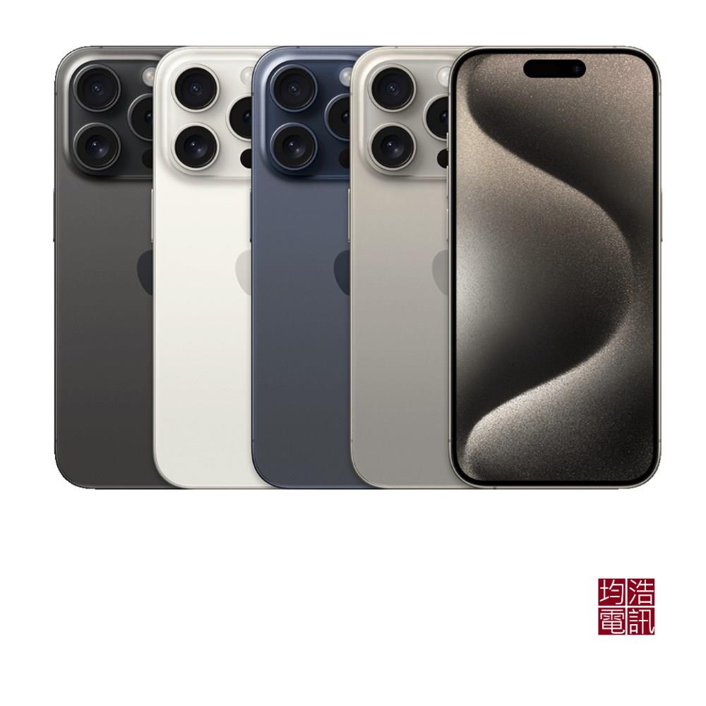 【Apple】iP15ProM256G福利機(256G/台)