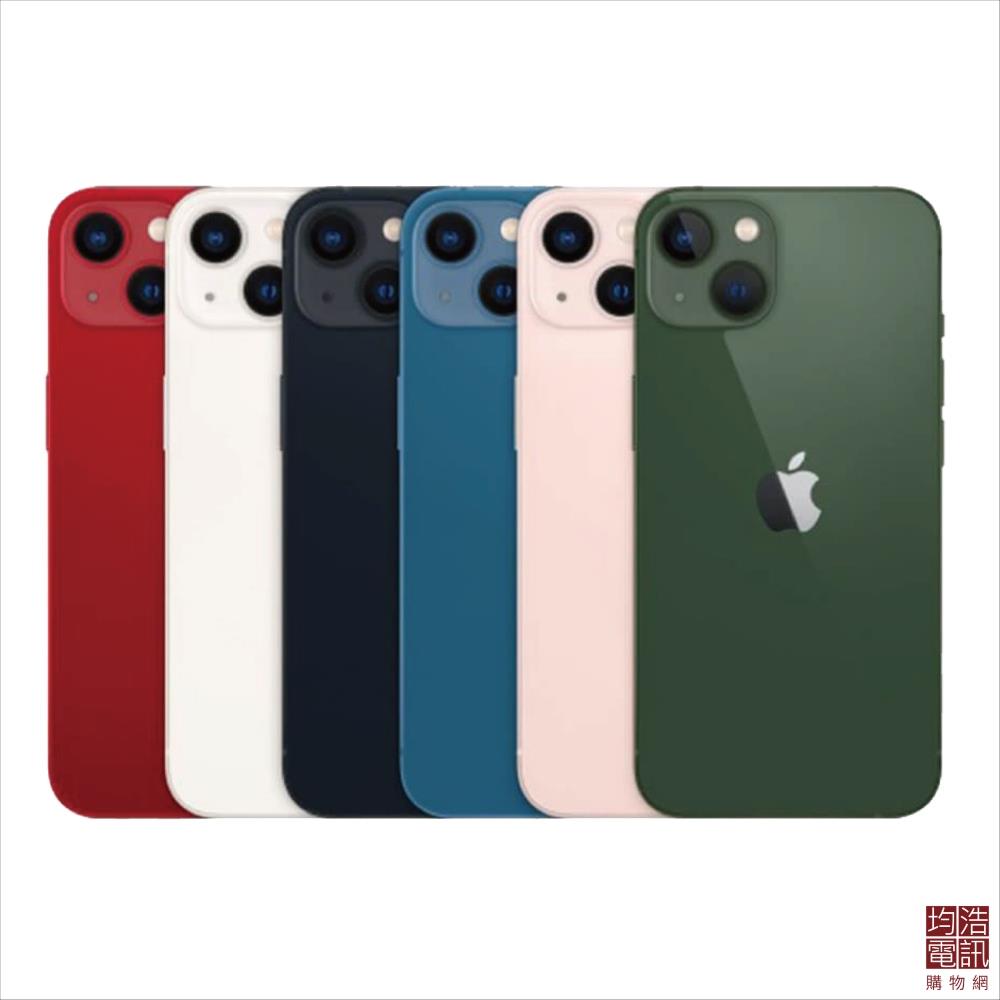 【Apple】iP 13 128G福利機(128G/台)