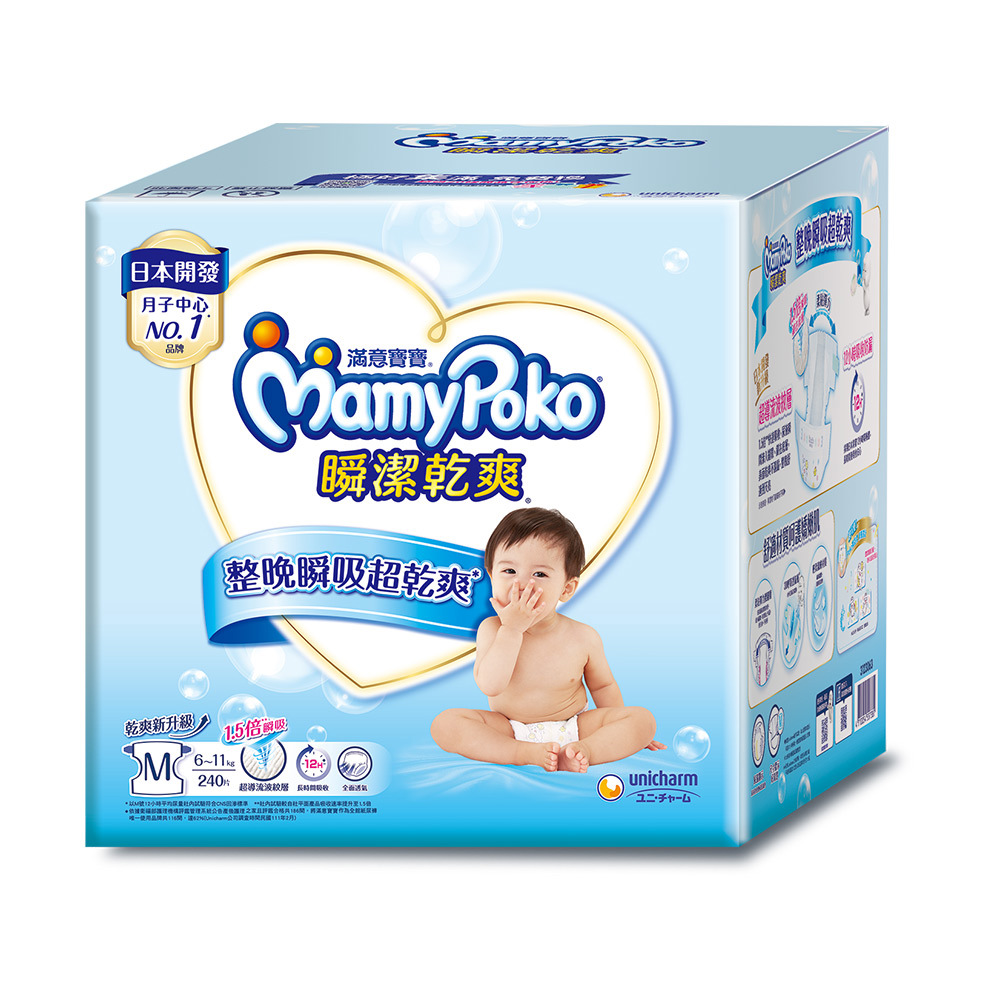 【滿意寶寶】瞬潔乾爽紙尿褲M 240片 箱 