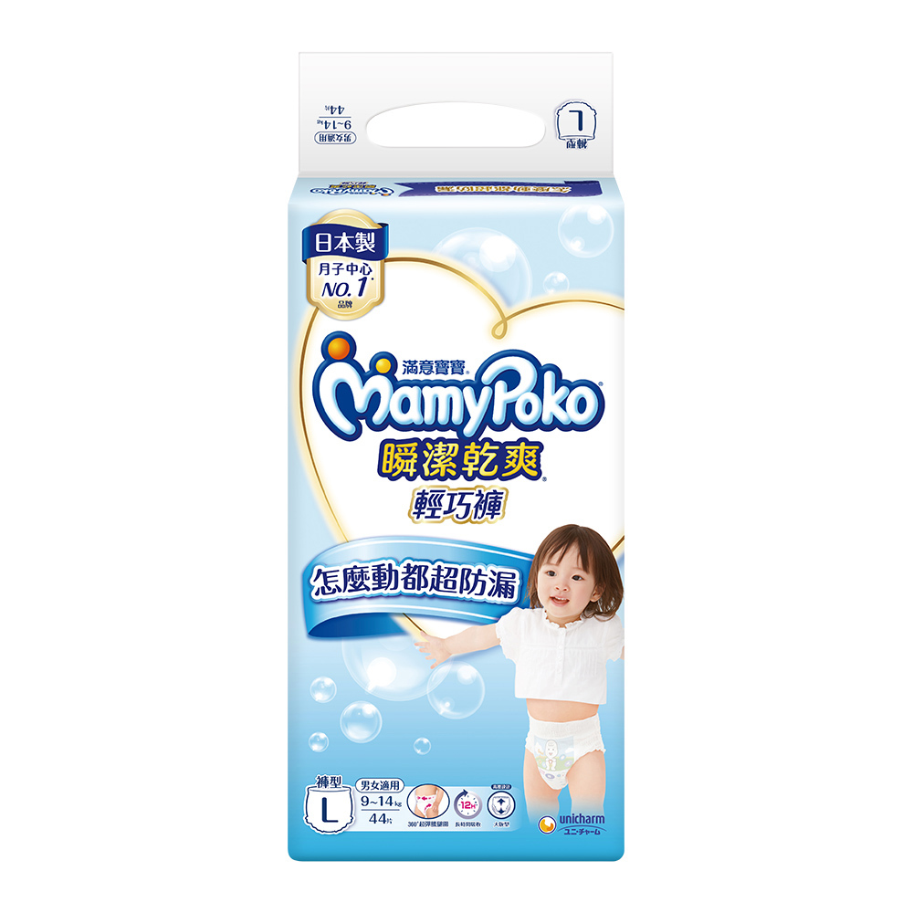 【滿意寶寶】瞬潔乾爽輕巧褲L 44片X4包 箱 