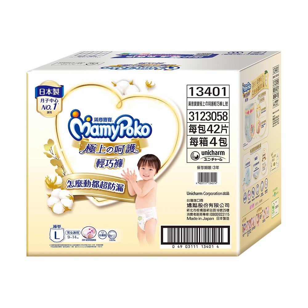 【滿意寶寶】極上呵護輕巧褲L(42片x4包/箱)