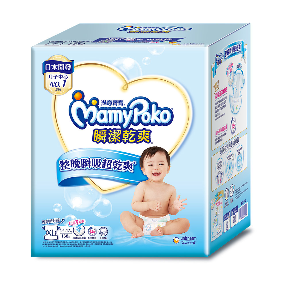 【滿意寶寶】瞬潔乾爽紙尿褲XL 168片 箱 