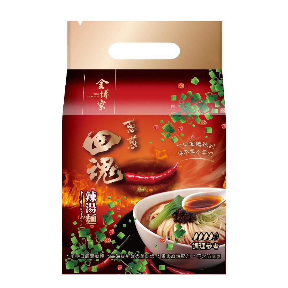 【金博家】蔥蔥回魂辣湯麵(130gx3入/包)