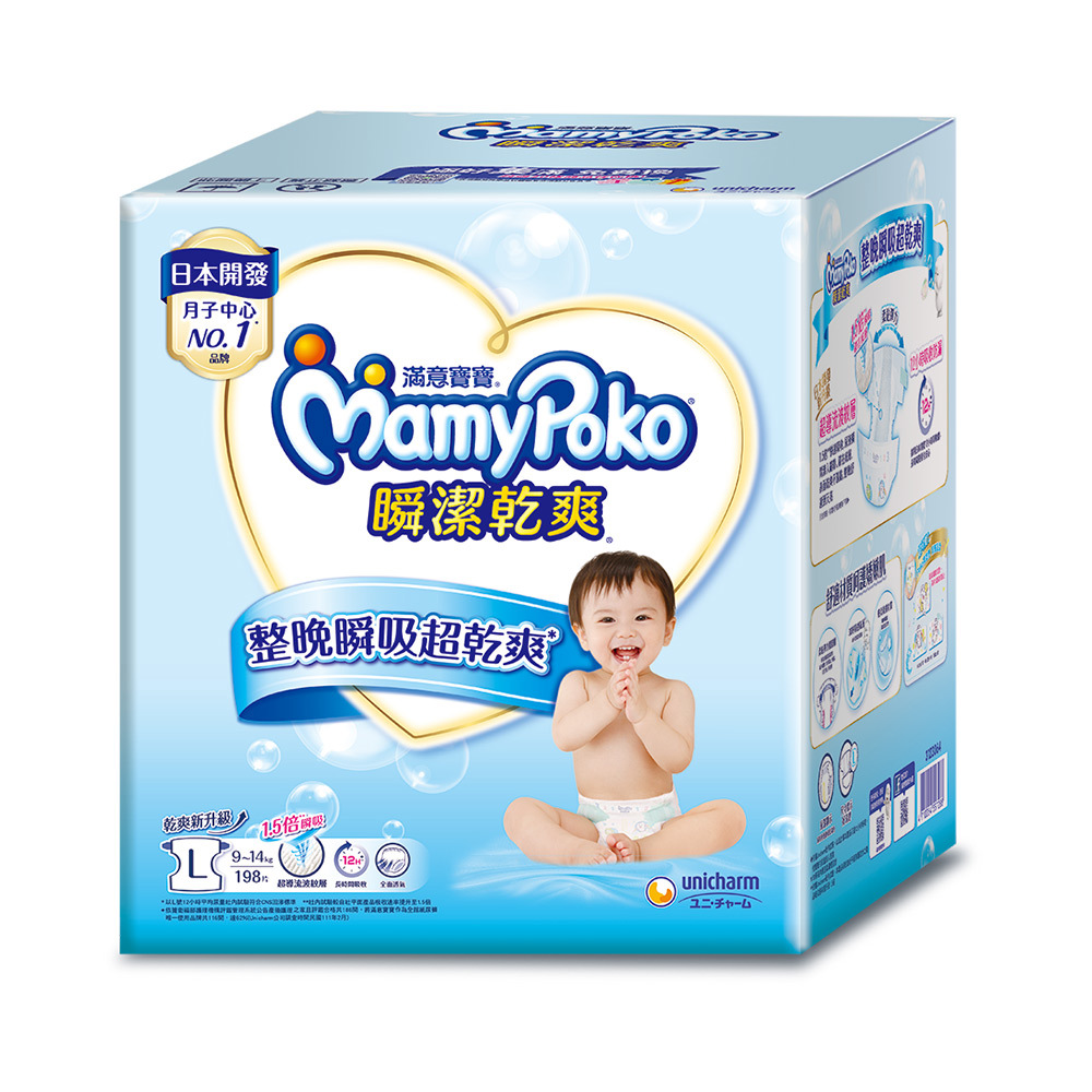 【滿意寶寶】瞬潔乾爽紙尿褲L 198片 箱 