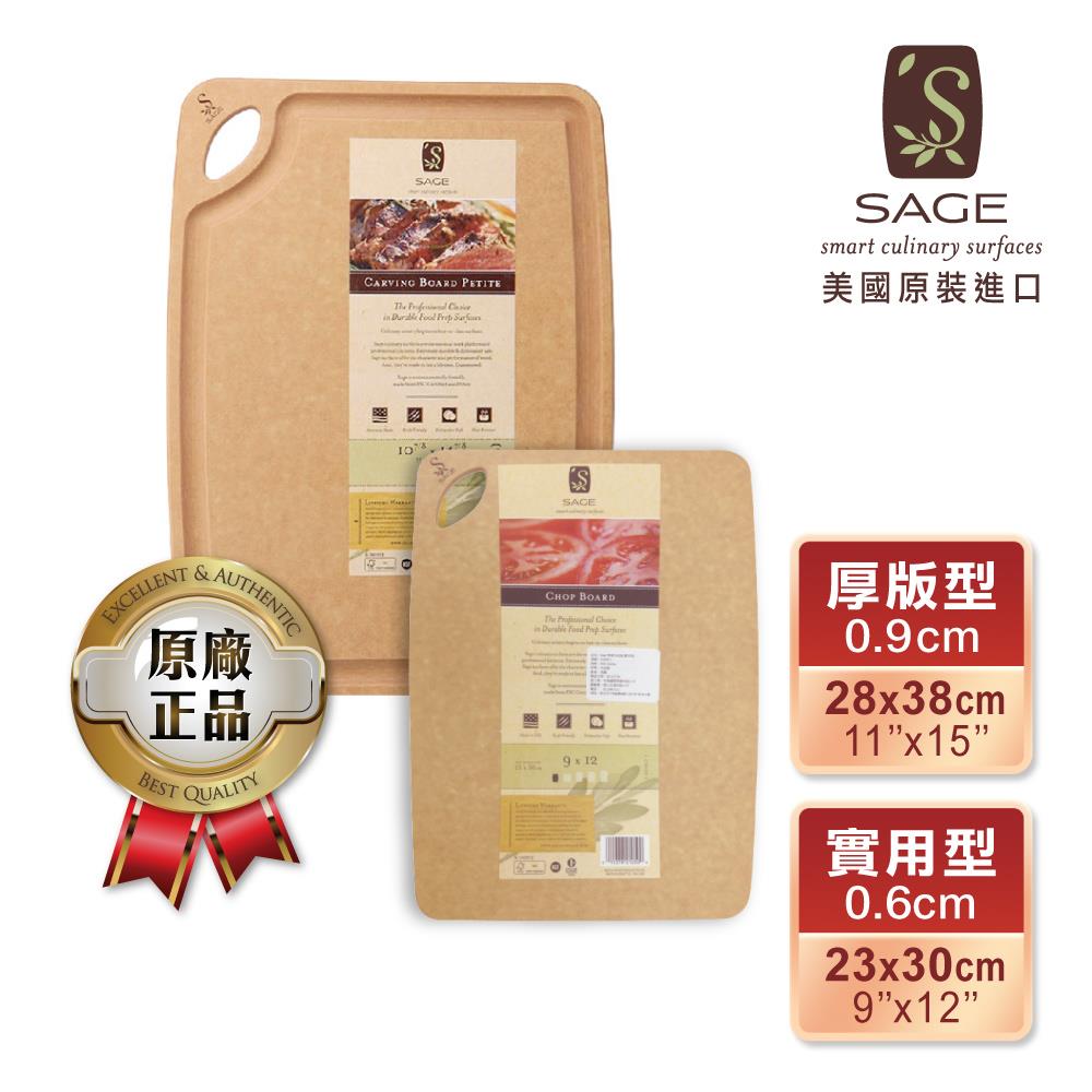 【SAGE美國製造 原裝進口】集水溝槽抗菌木砧板-厚版型(28x38x厚0.9cm) +平面款(23x30x厚0.6cm)