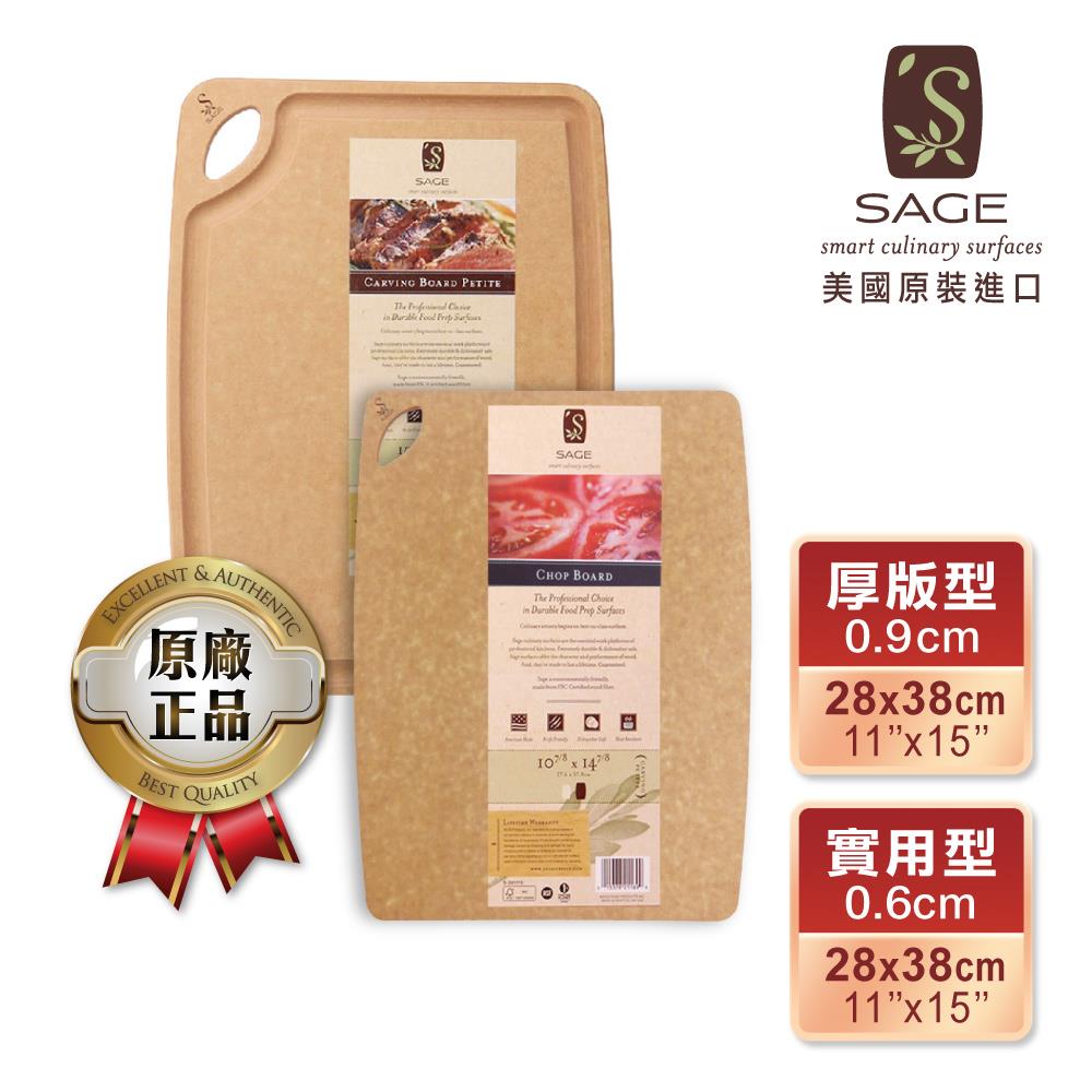 【SAGE美國製造 原裝進口】集水溝槽抗菌木砧板-厚版型(28x38x厚0.9cm)+平面型(28x38x厚0.6cm)
