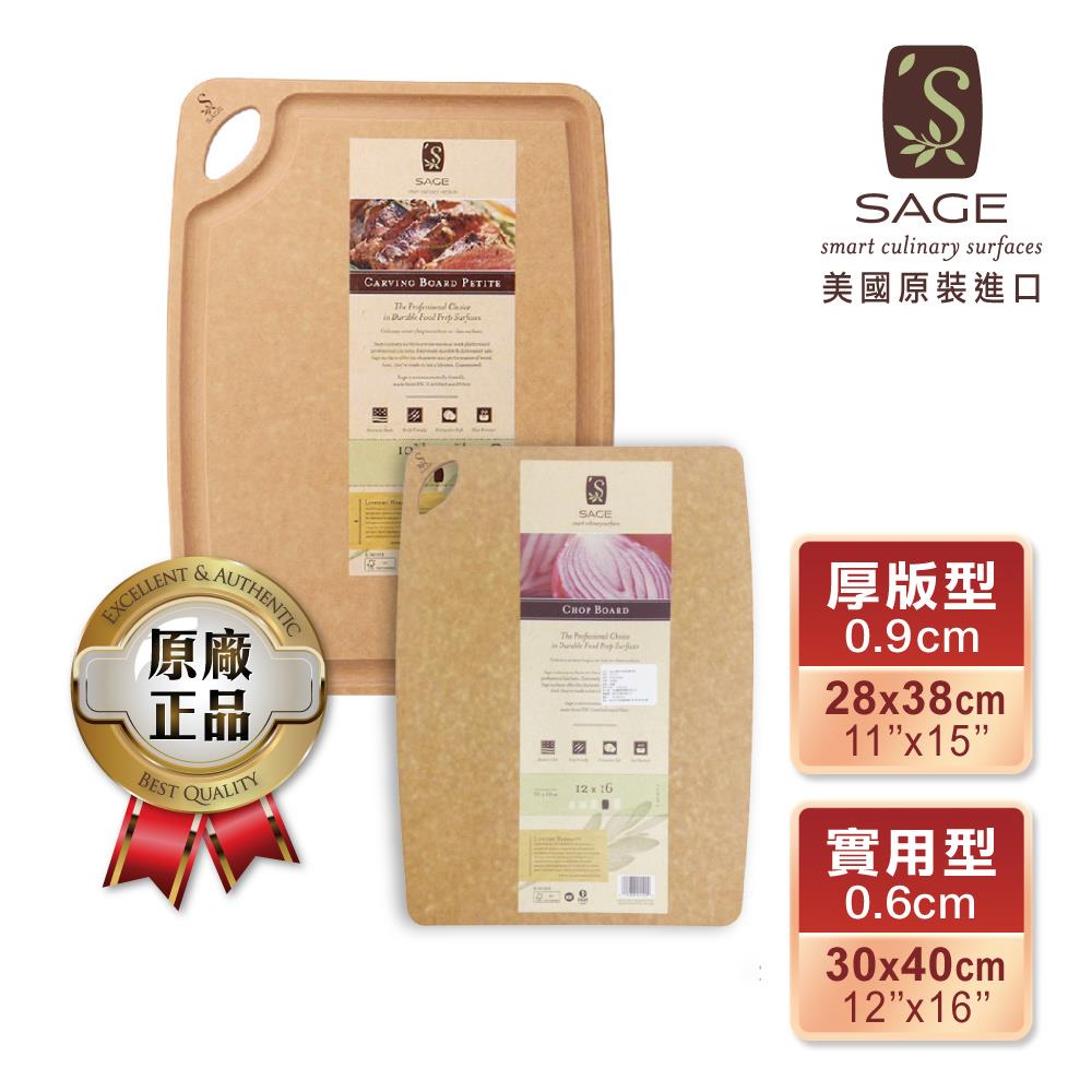 【SAGE美國製造 原裝進口】集水溝槽抗菌木砧板-厚版型(28x38x厚0.9cm)+平面型(30x40x厚0.6cm)