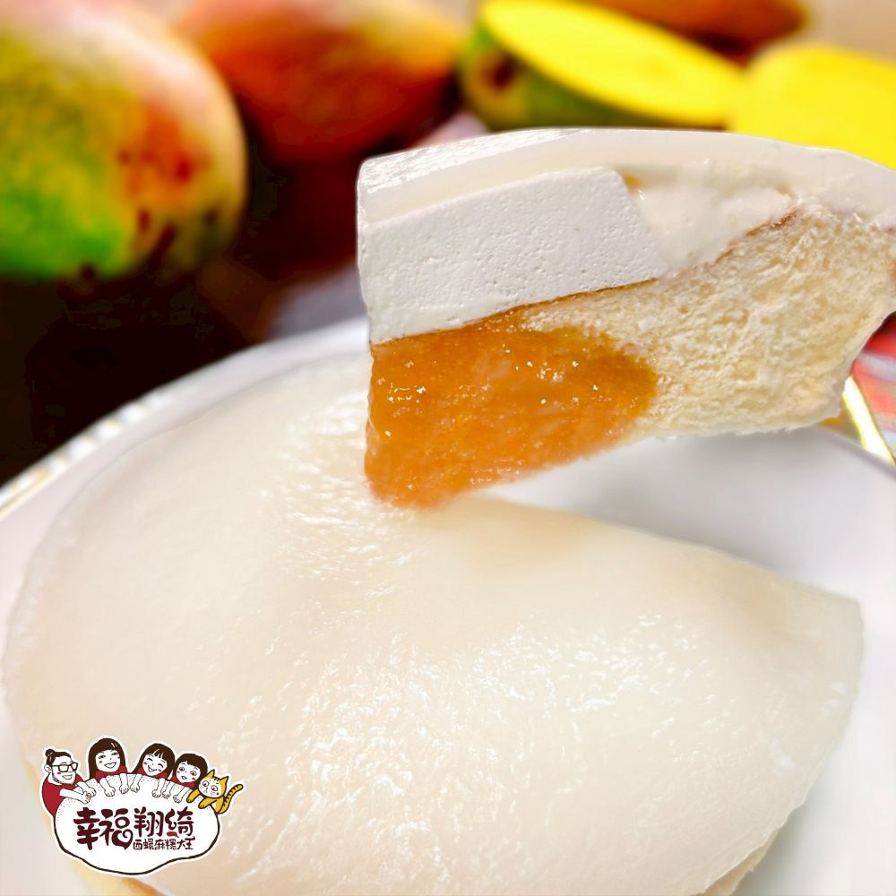 【幸福翔綺】爆餡芒果牛奶麻糬慕斯蛋糕(280g/盒)