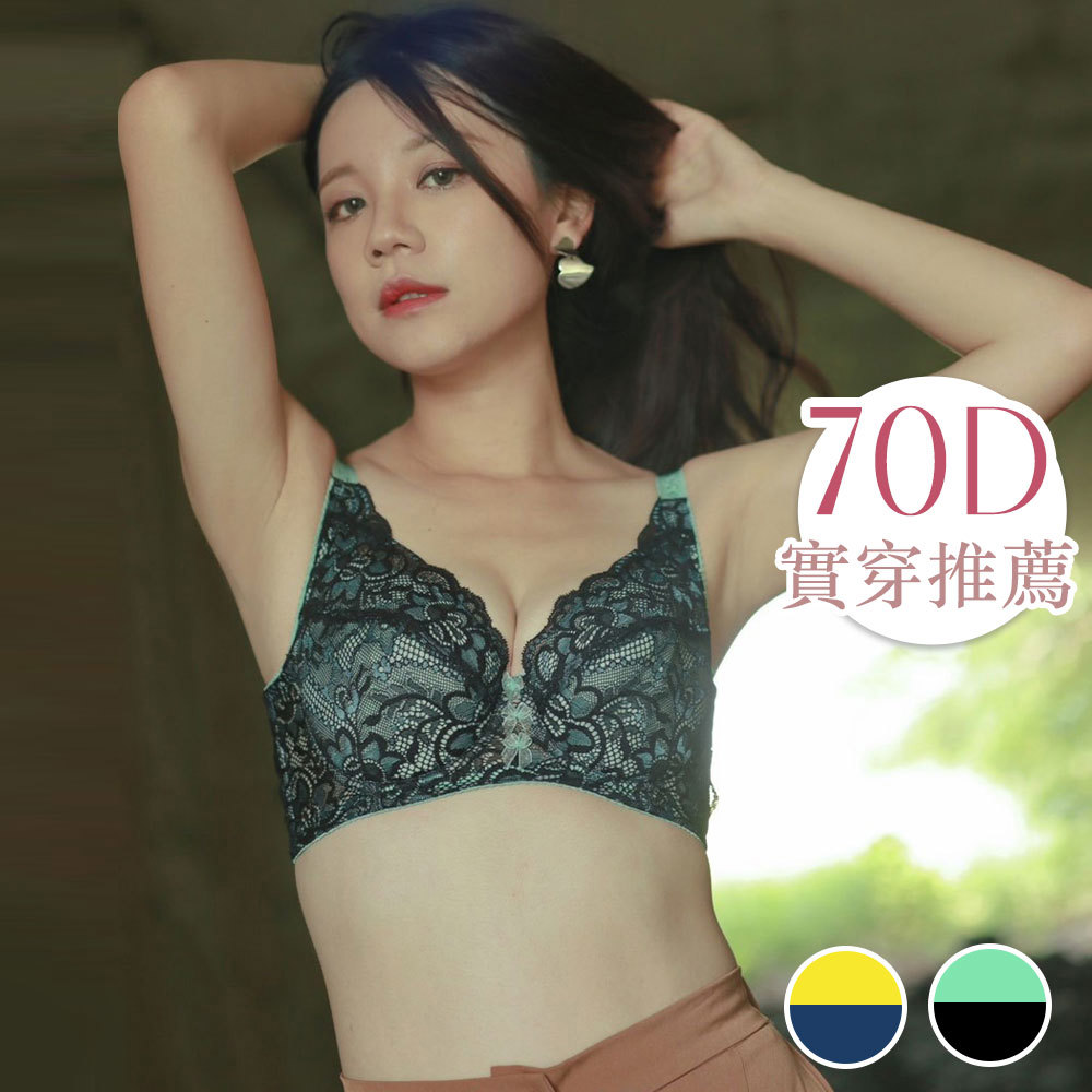 【內衣實穿推薦】 法式香榭 撞色蕾絲包覆機能款(C-G/黑綠、藍黃)