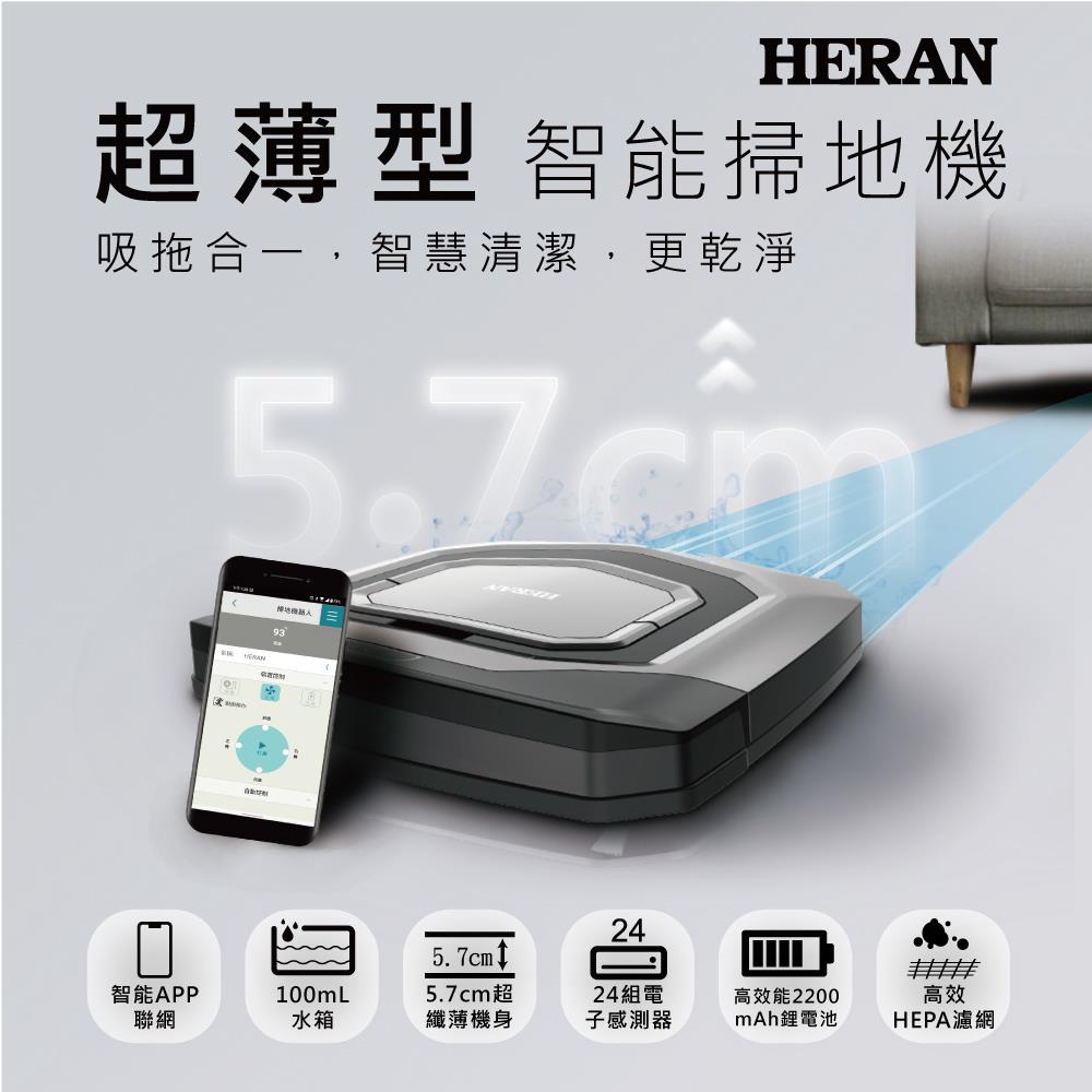 【HERAN】禾聯超薄型WIFI智慧掃地機(HVR-35EPT3W)