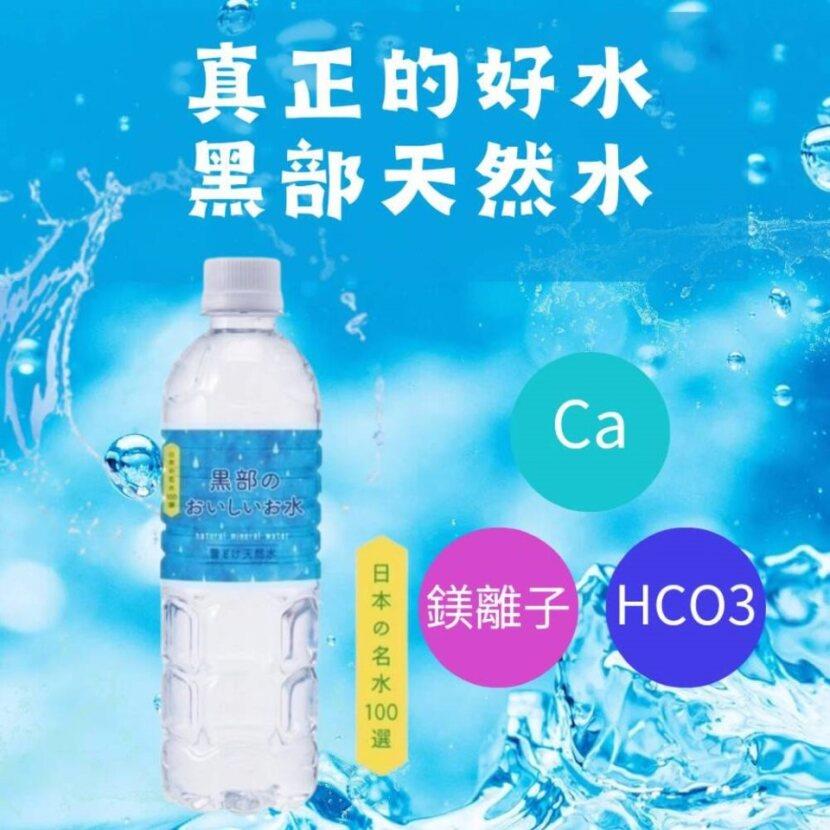 【IAC】箱購-黑部天然水((500ml±5%/瓶)*24瓶)