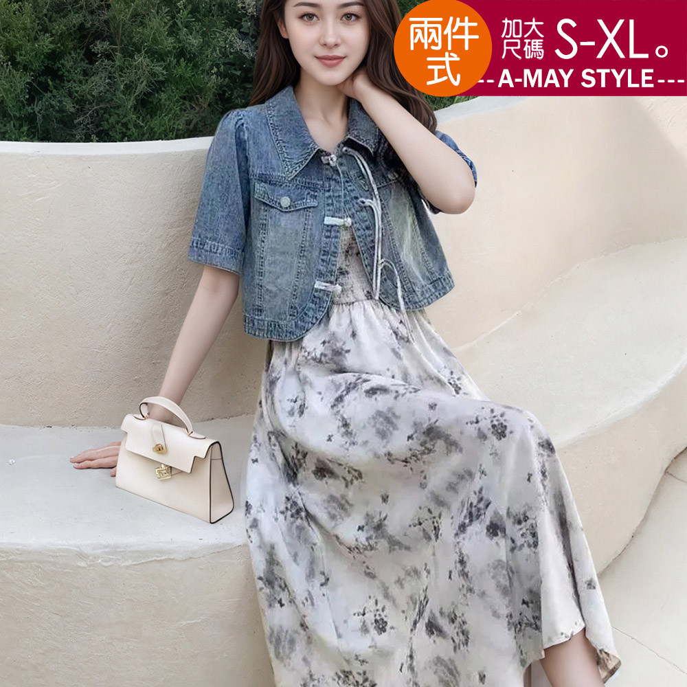 兩件式 洋裝 優雅盤扣牛仔短外套顯瘦連身裙套裝(S-XL)【XAM250685】＊艾美時尚(現 預)