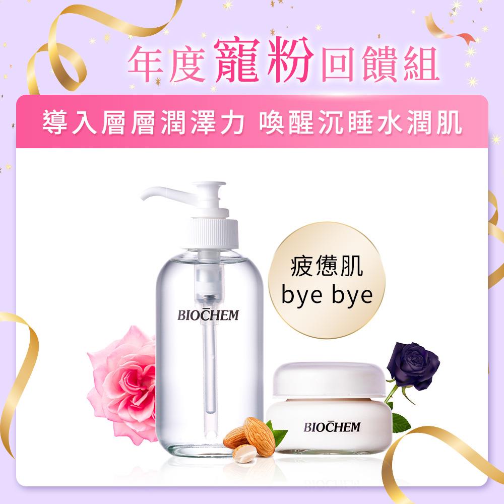 【年度寵粉回饋組】玫瑰胜肽幼嫩．金前導水精華120ml+黑玫瑰超微導激活水潤霜40g