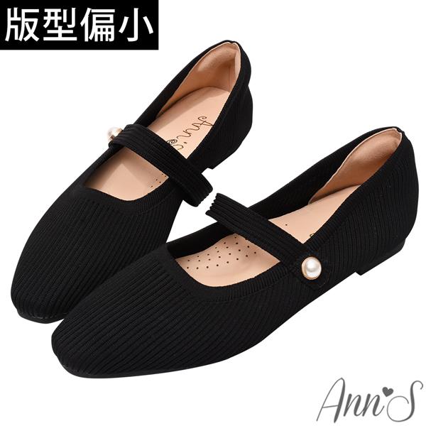 Ann’S拇指外翻救星-素面飛織珍珠扣瑪莉珍平底包鞋1cm-黑(版型偏小)
