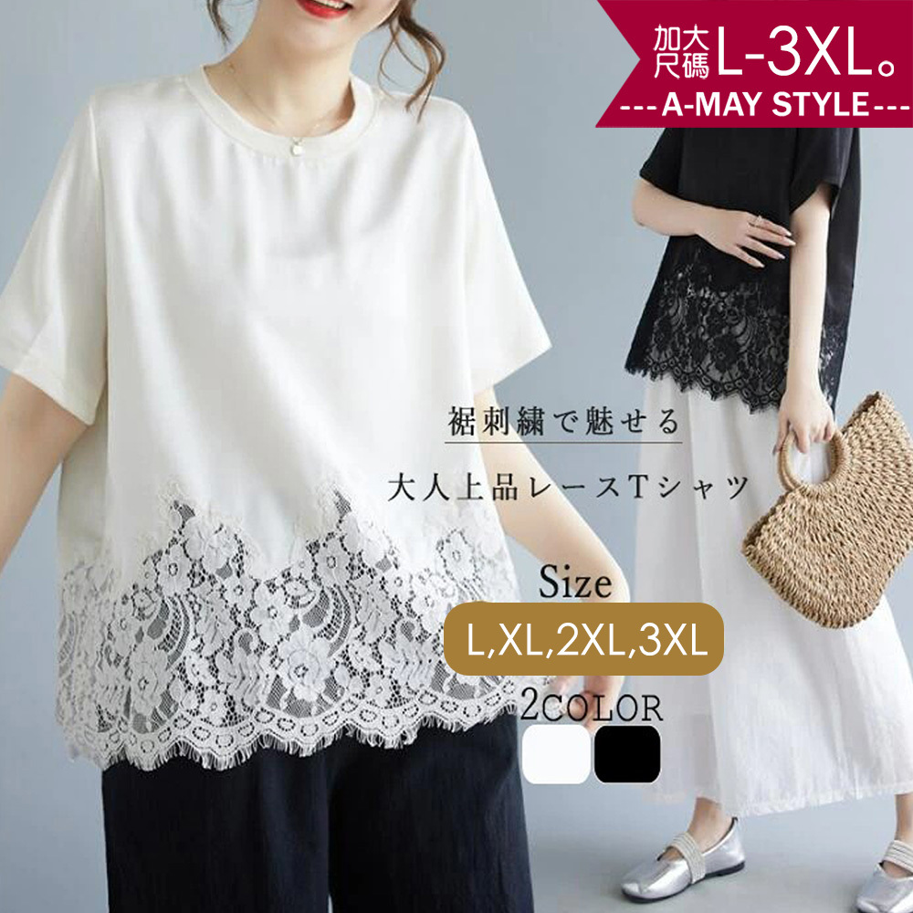 加大碼T恤 設計感日系純色優雅拼接蕾絲休閒短袖上衣(L-3XL)【XML250543】＊艾美時尚(現 預)