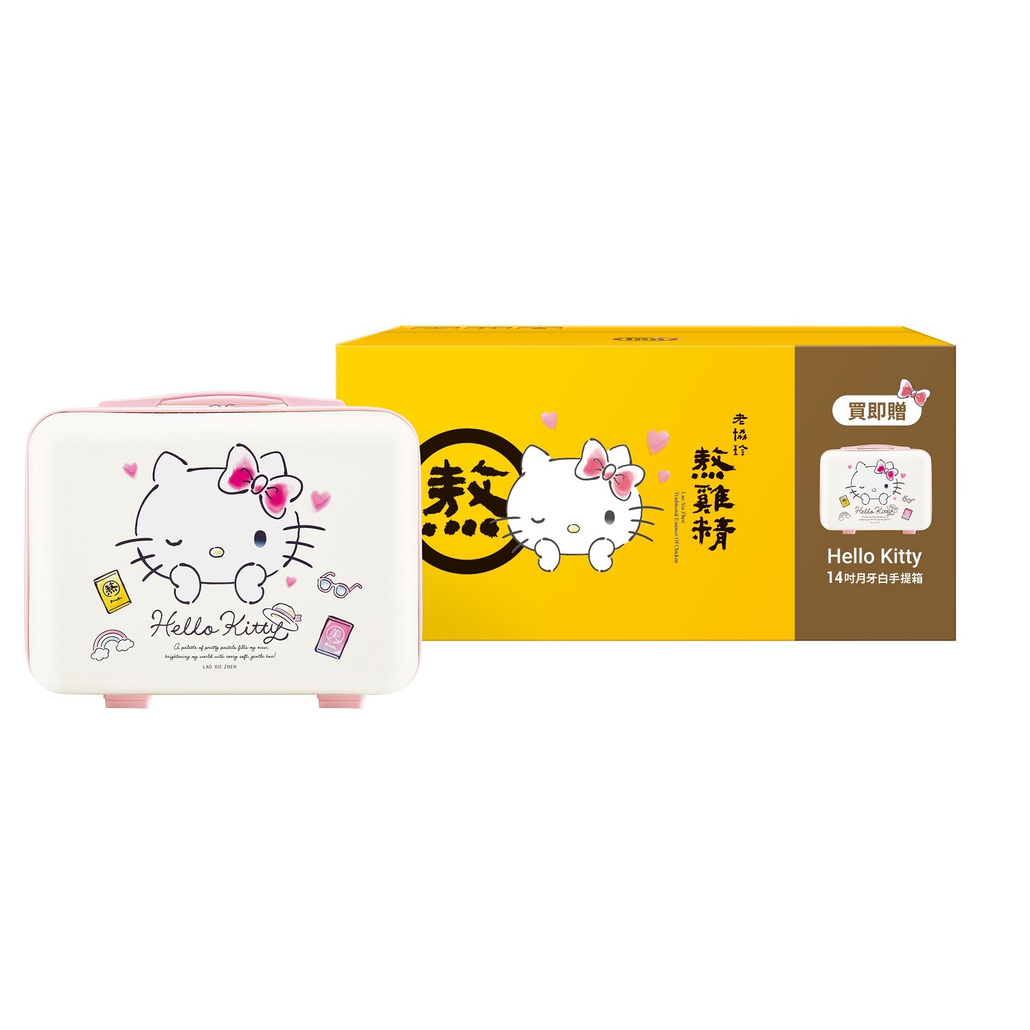 【老協珍】熬雞精28入贈14吋手提箱(42mlx28 14吋手提箱)(效期至2026/04/29)