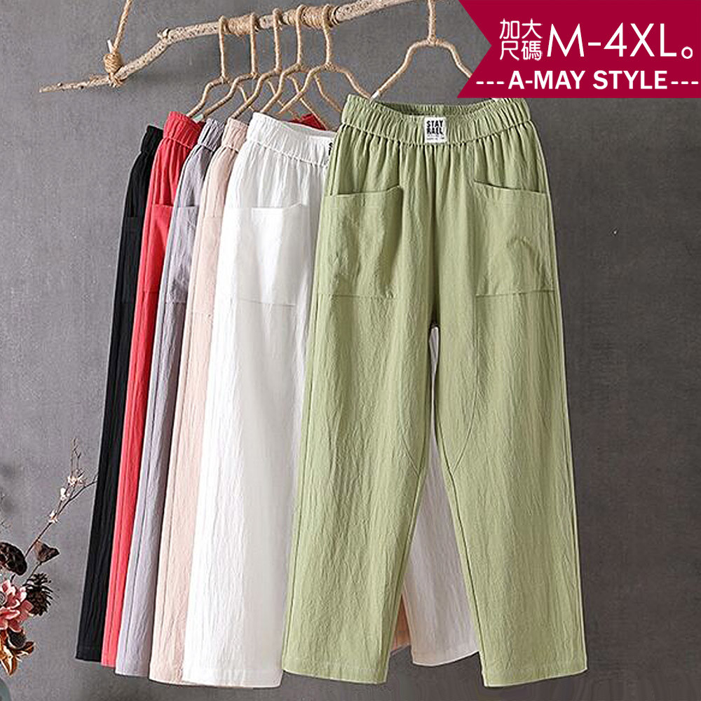 加大碼 休閒褲 輕薄棉麻感顯瘦雙口袋休閒九分哈倫褲(M-4XL)【XGH250616】＊艾美時尚(現 預)